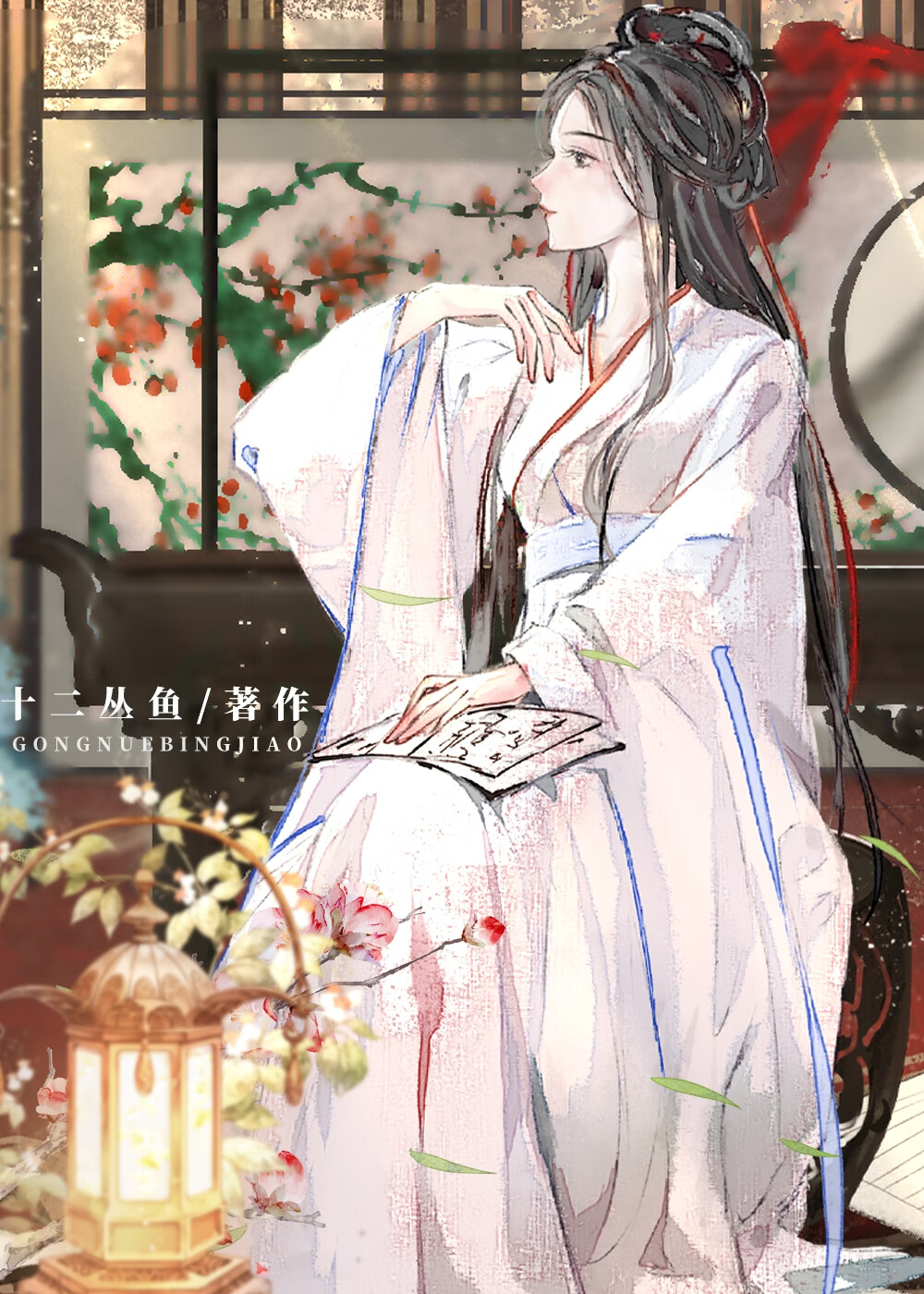 如何攻略陰溼反派（快穿）